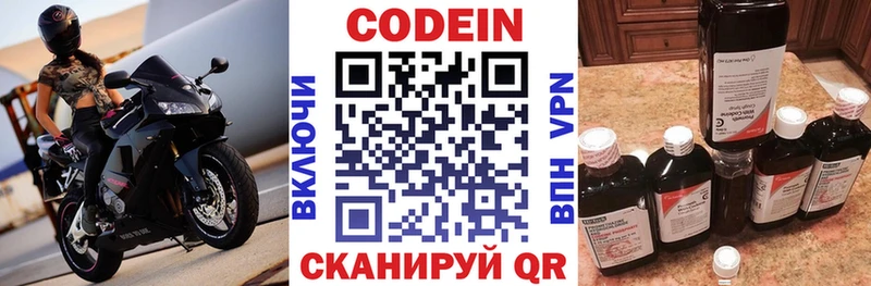 Кодеин напиток Lean (лин)  Питкяранта 