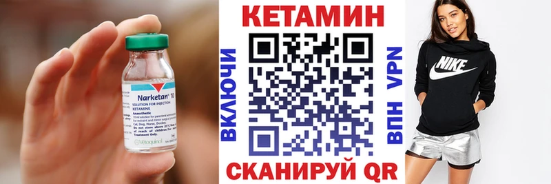 КЕТАМИН ketamine  Питкяранта 